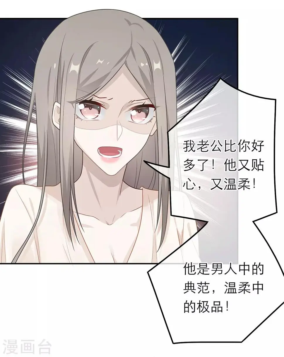 第53话 第10页