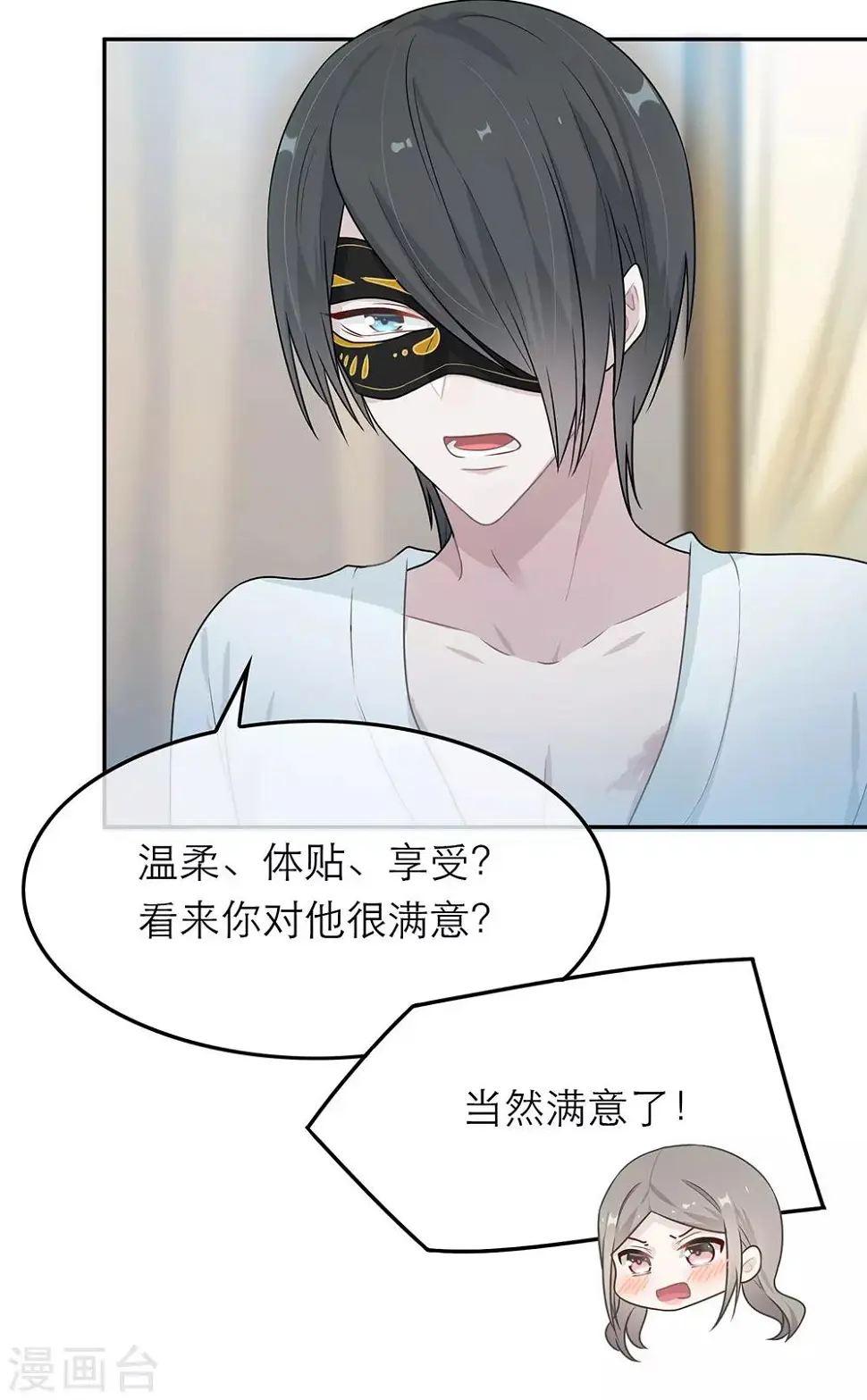 第53话 第11页