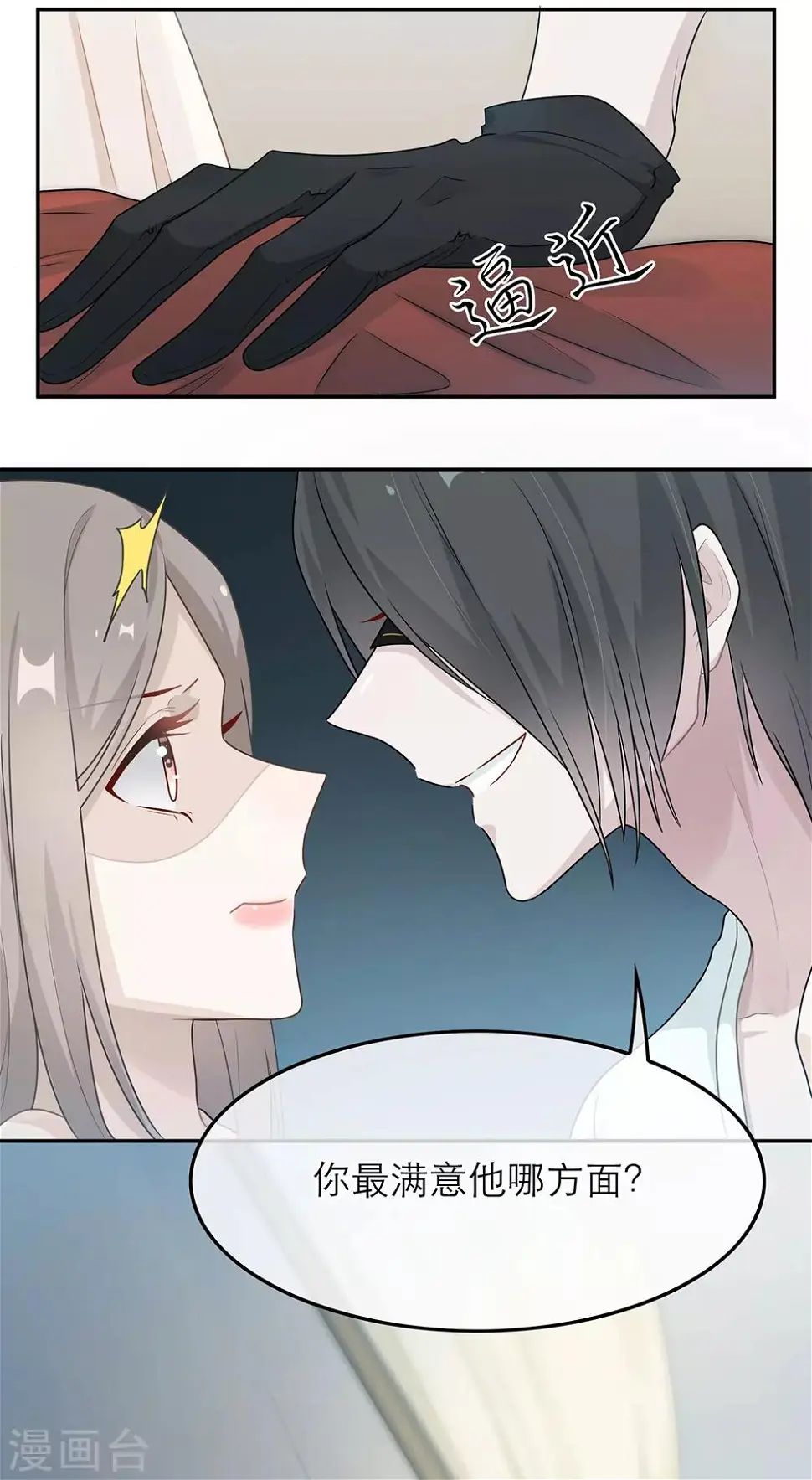 第53话 第12页