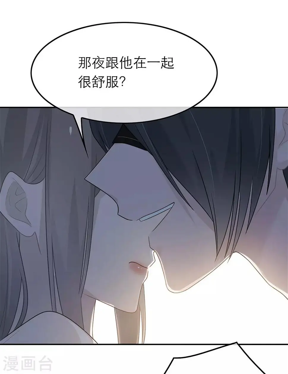 第53话 第14页