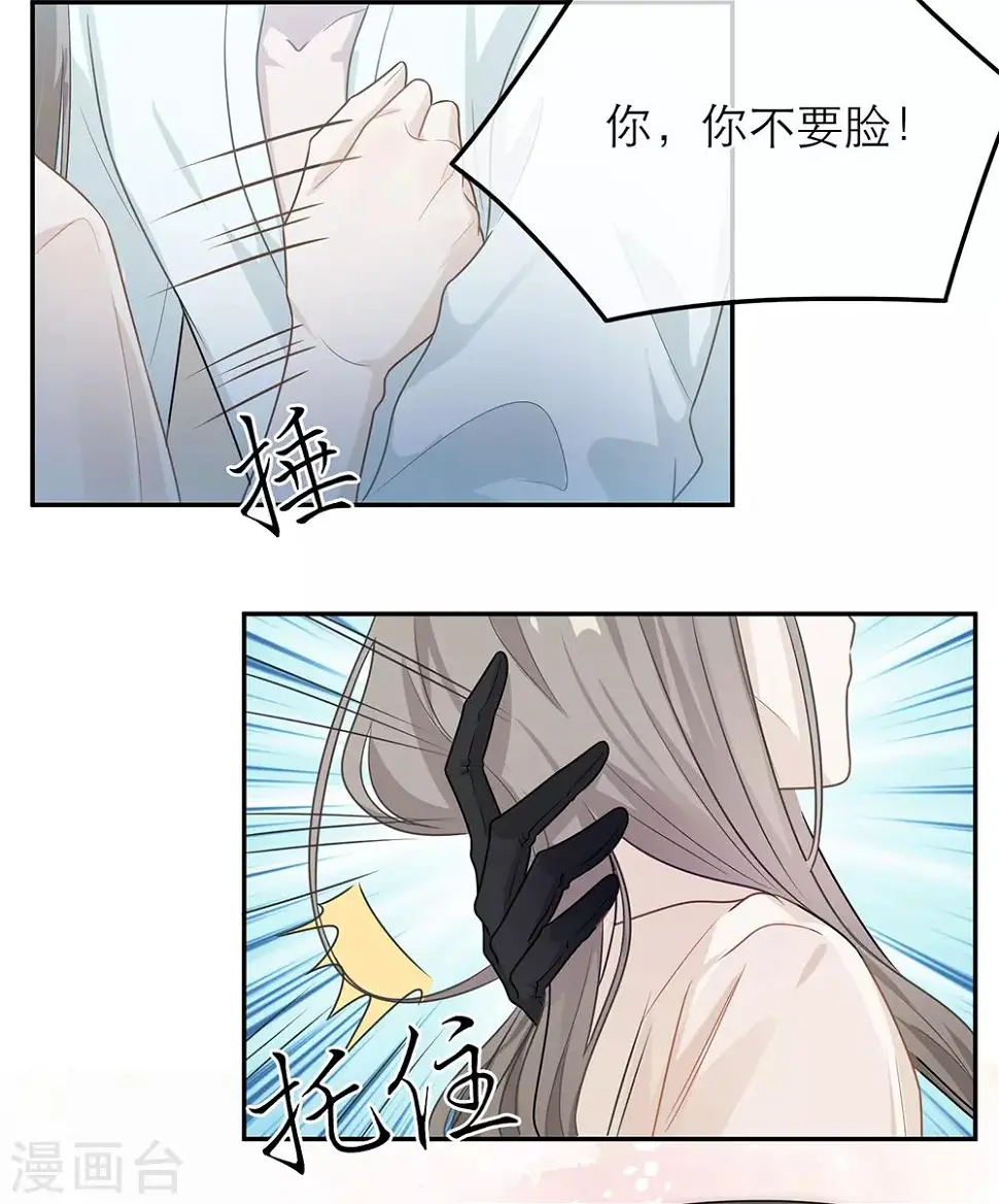 第53话 第15页