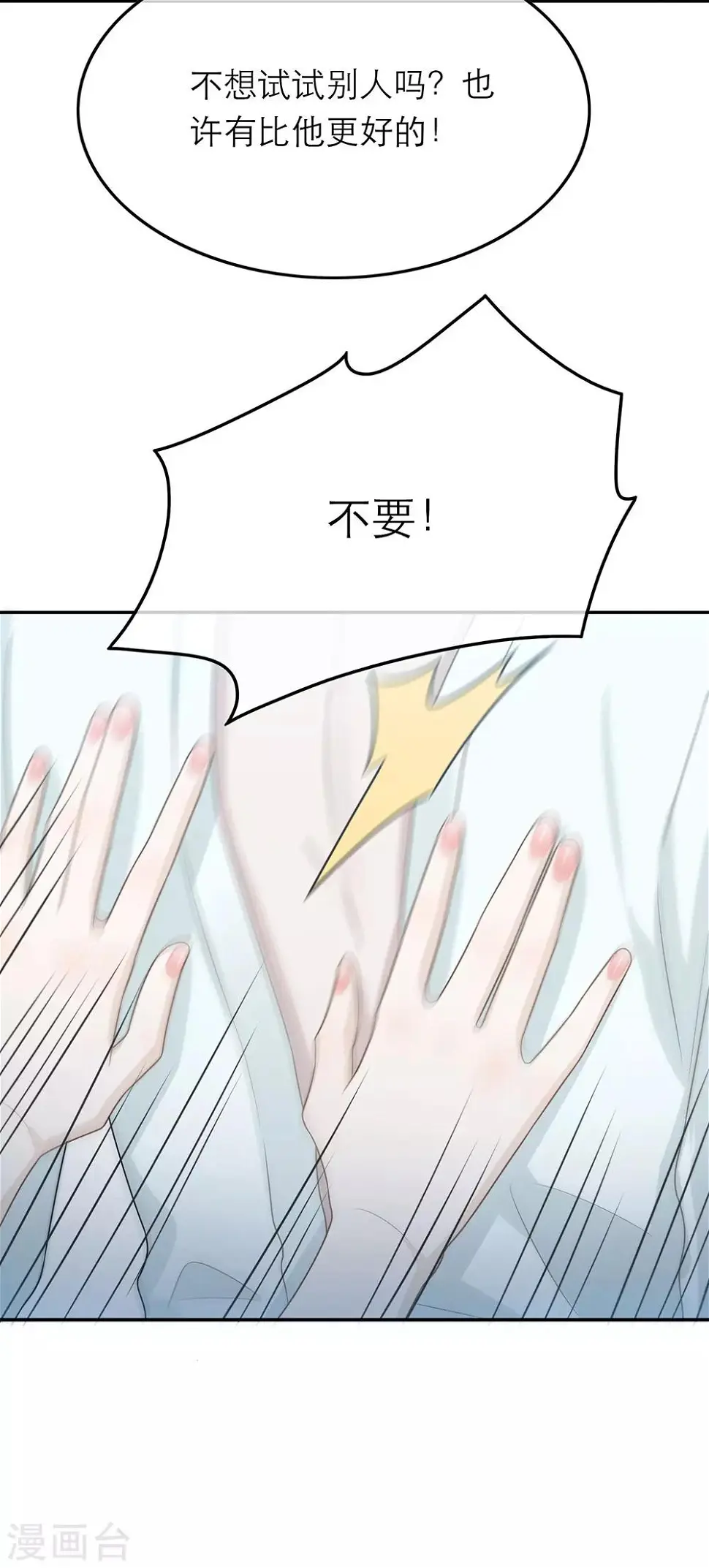 第53话 第17页