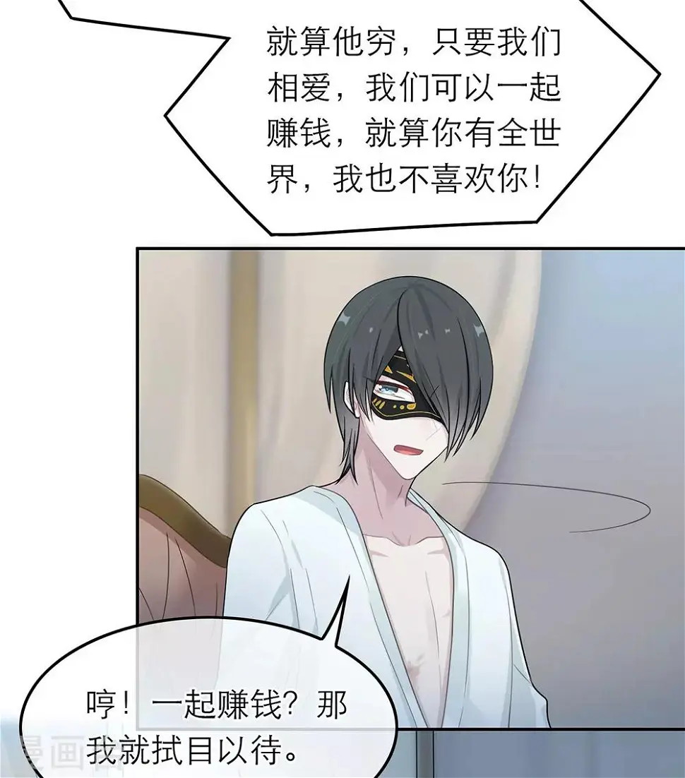 第53话 第20页