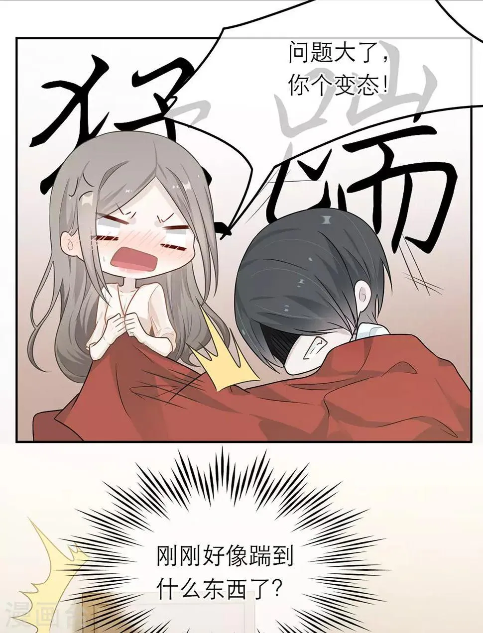 第53话 第27页