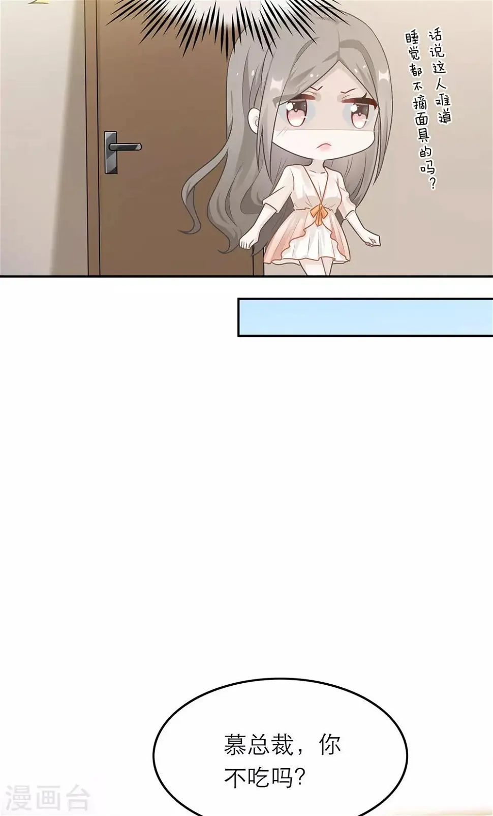 第53话 第28页