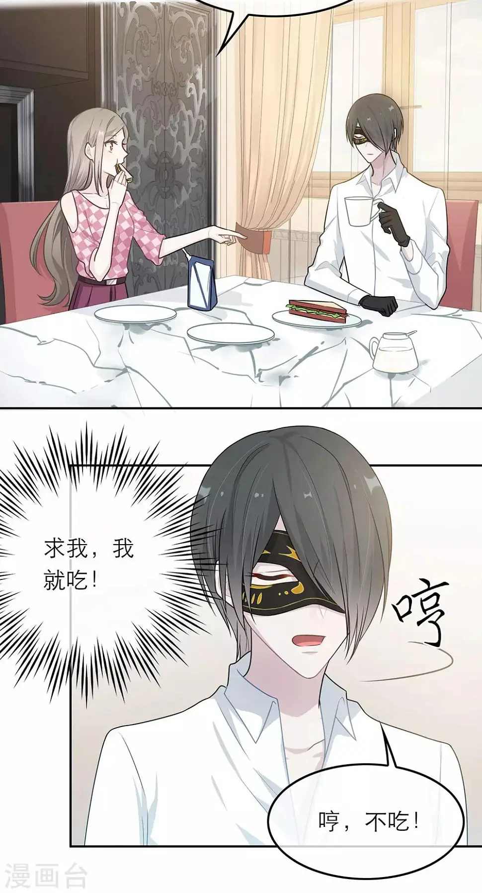 第53话 第29页