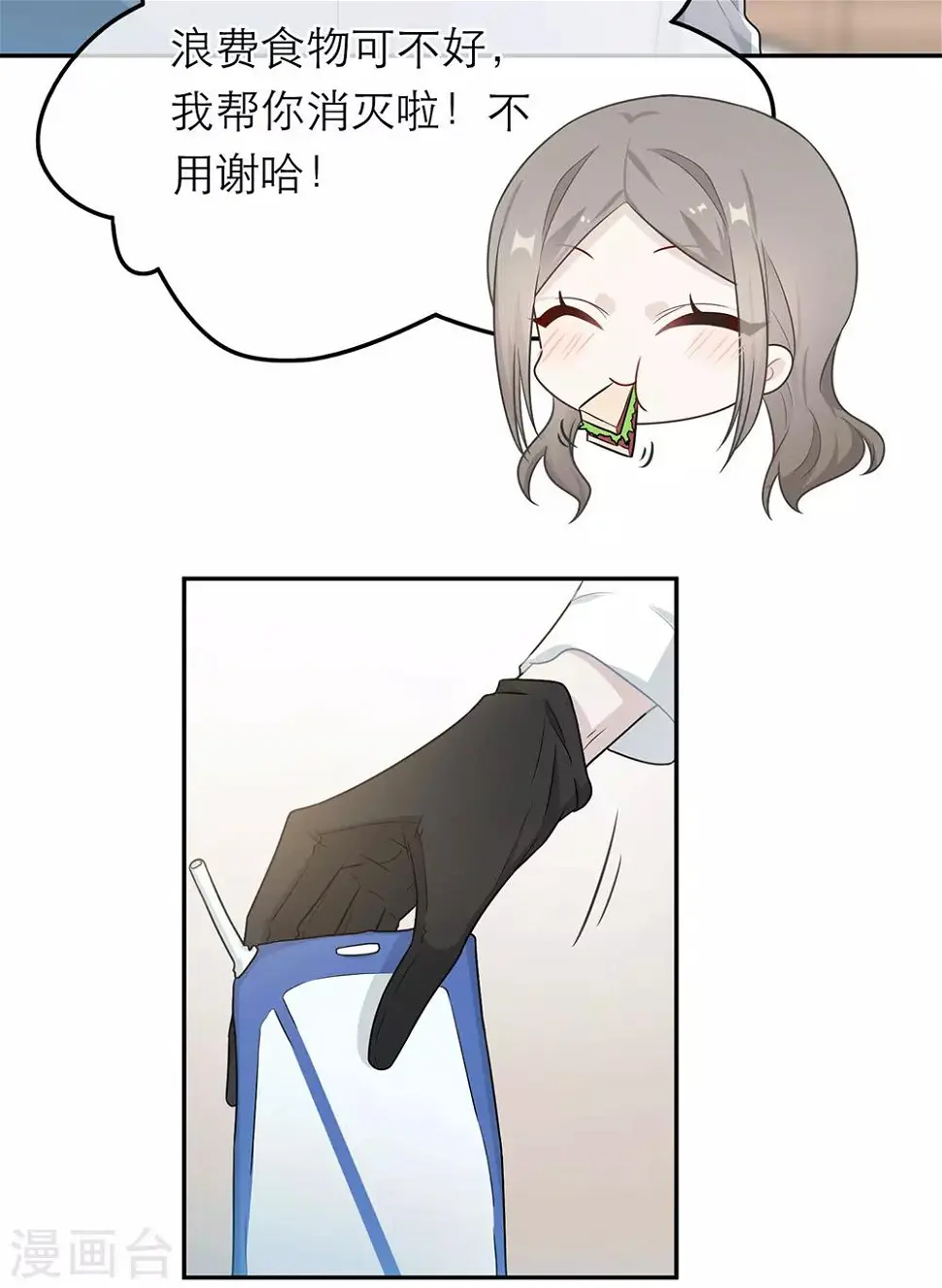 第53话 第32页