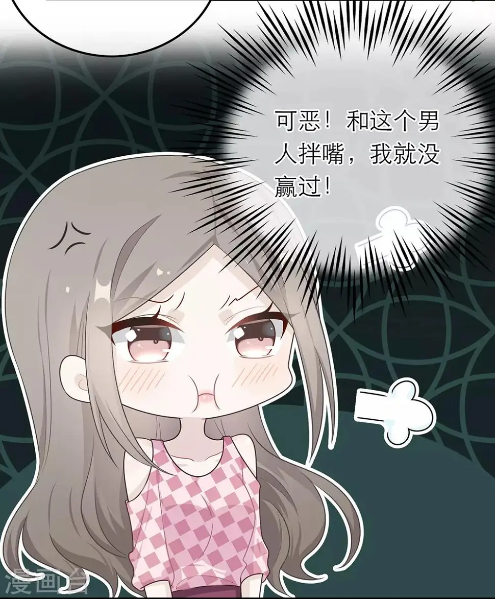 第53话 第36页