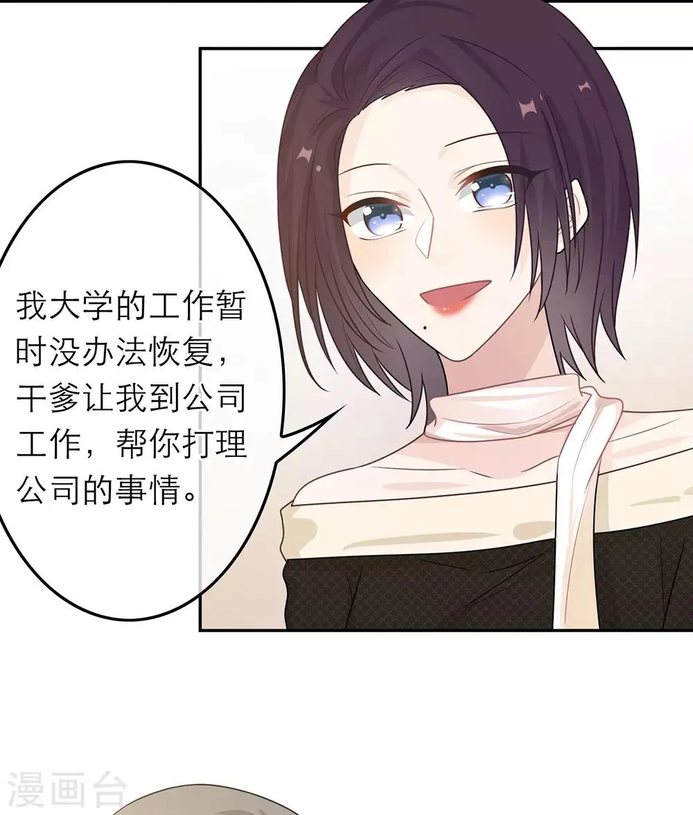 第54话 第3页