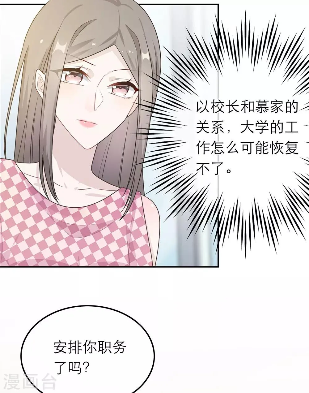 第54话 第4页