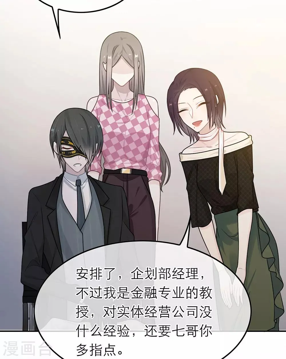 第54话 第5页