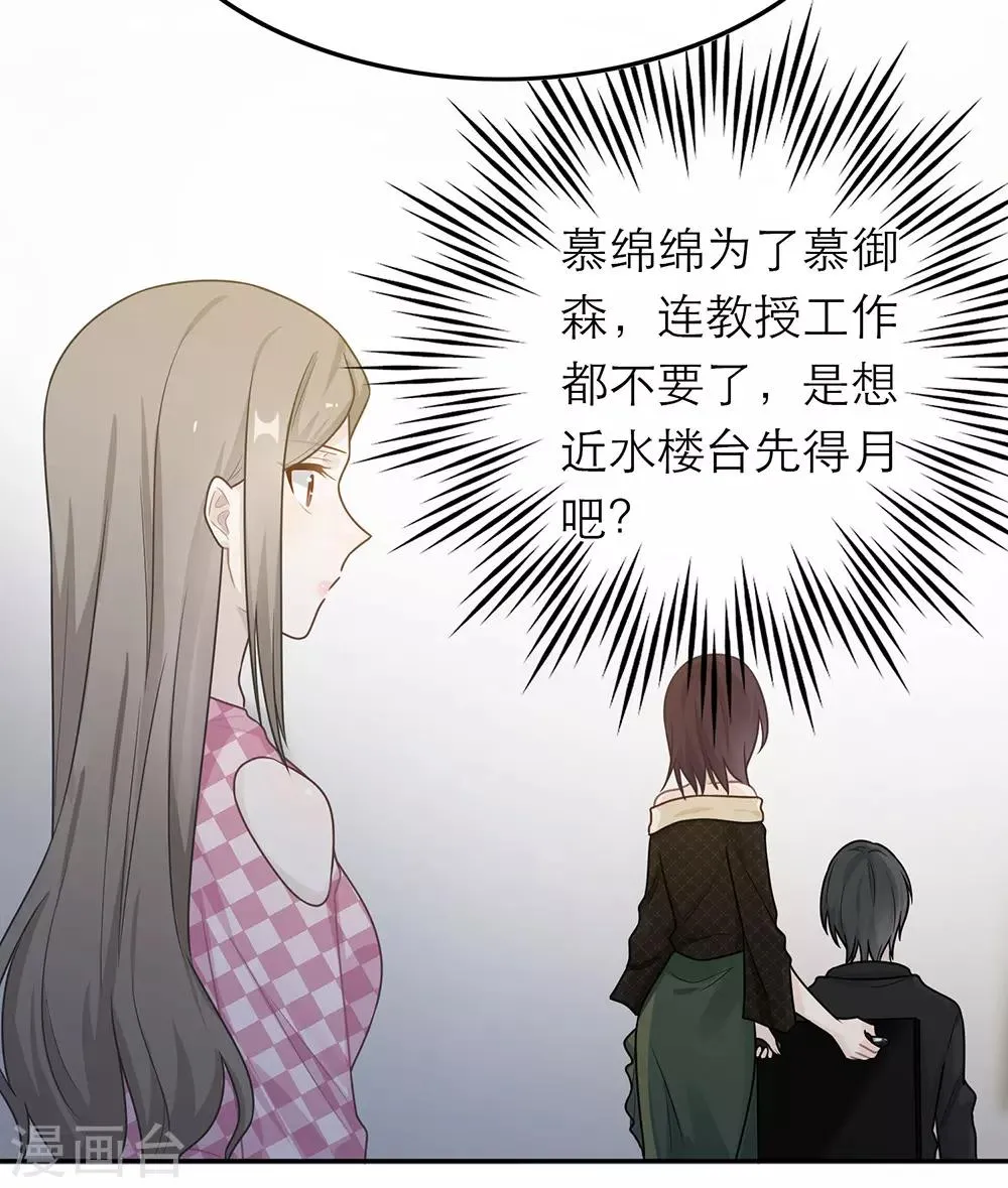 第54话 第6页