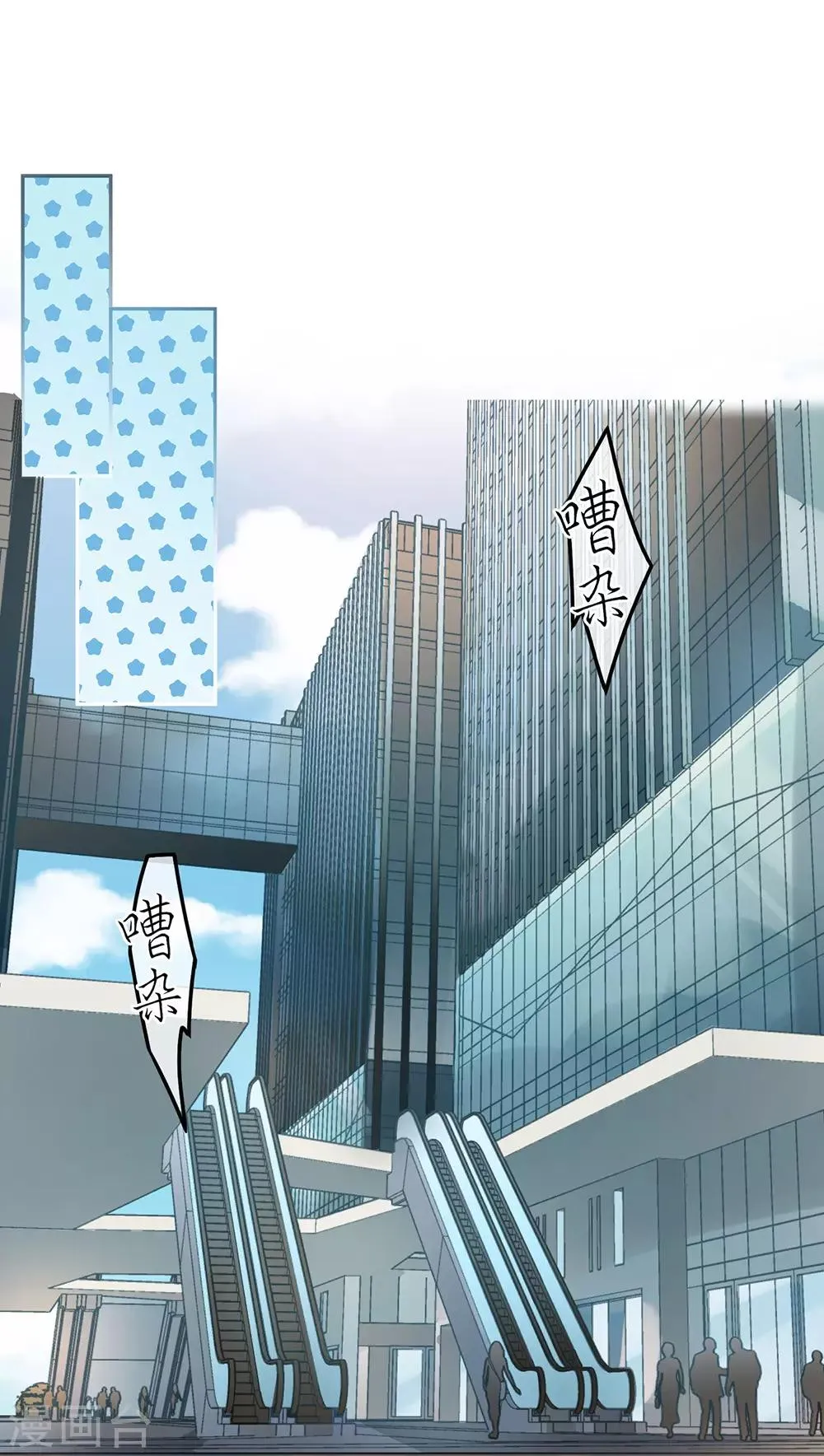 第54话 第7页