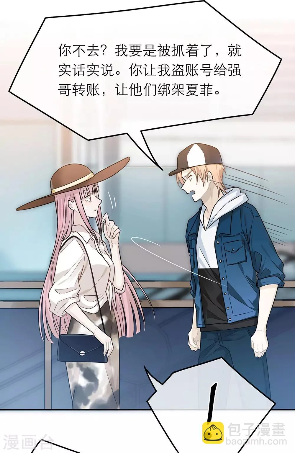 第54话 第16页