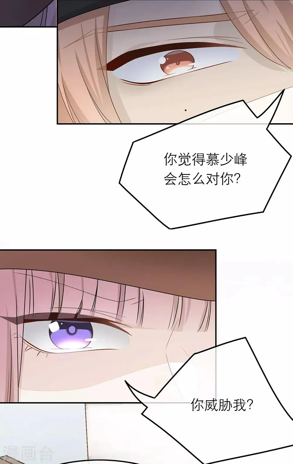 第54话 第18页