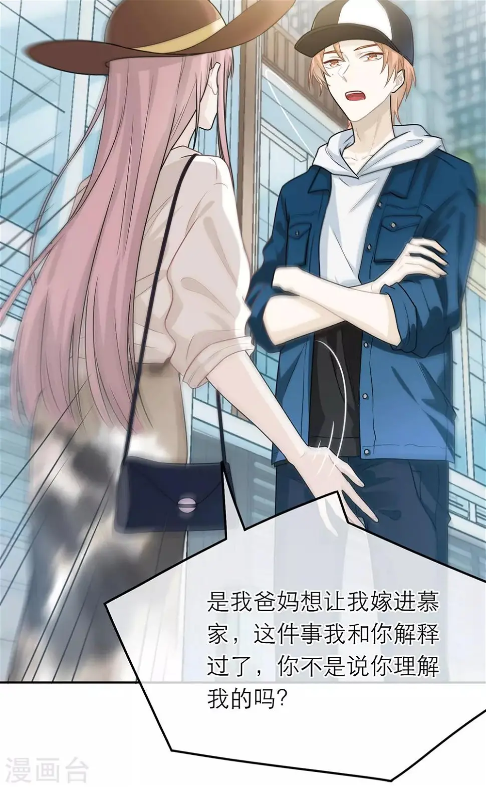 第54话 第23页