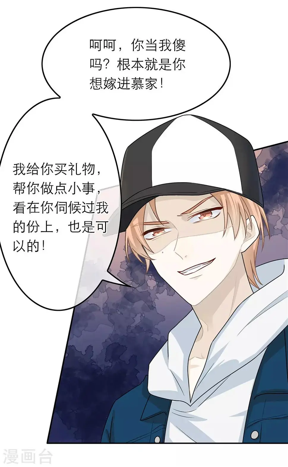 第54话 第24页