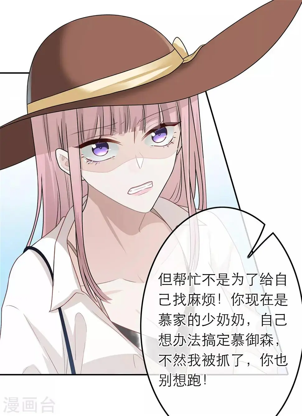 第54话 第25页
