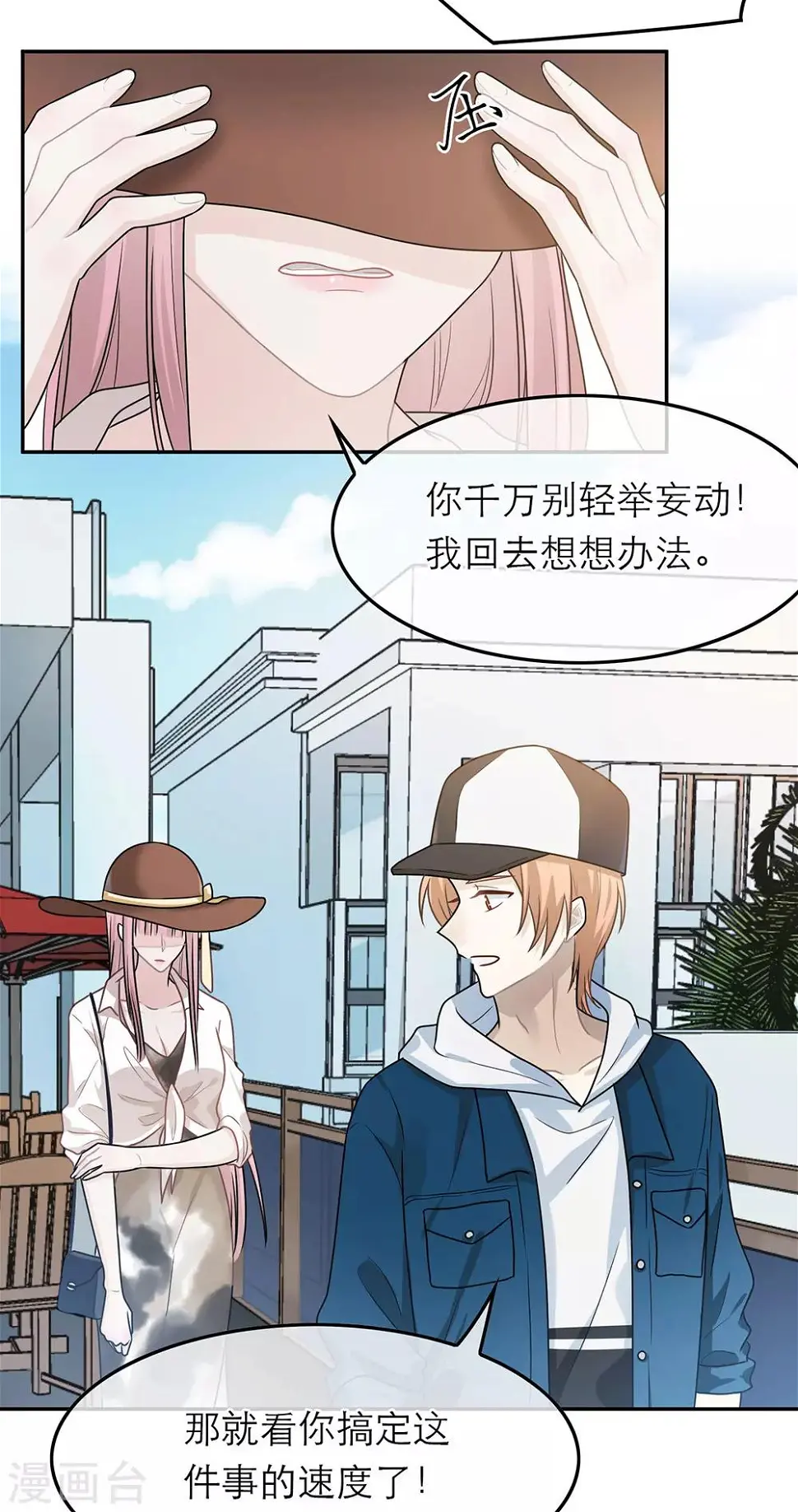 第54话 第27页