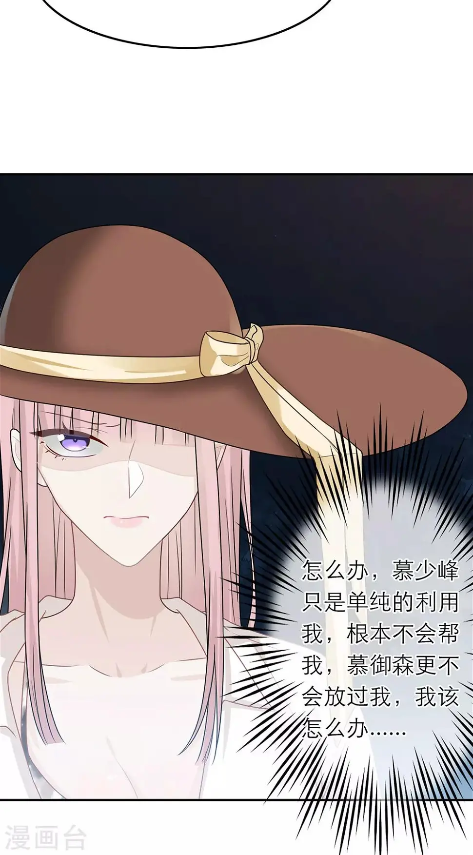 第54话 第28页