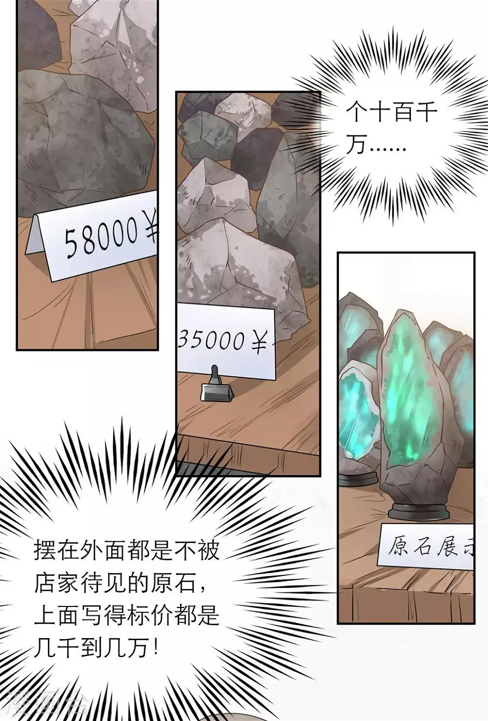 第54话 第31页