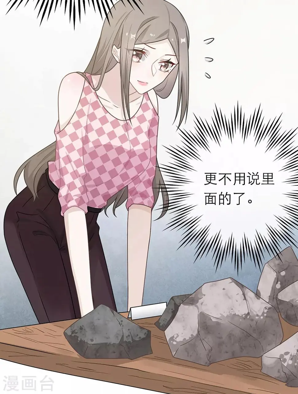 第54话 第32页