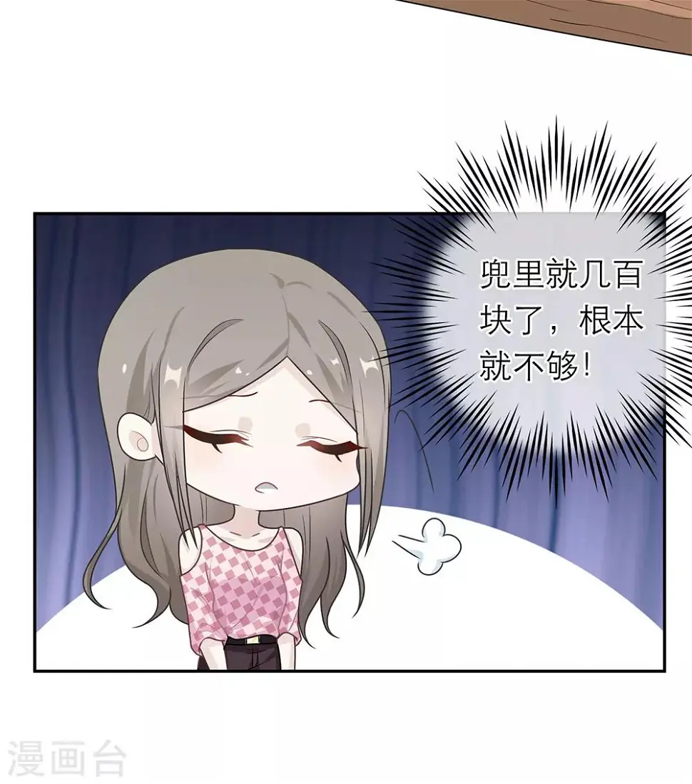 第54话 第33页