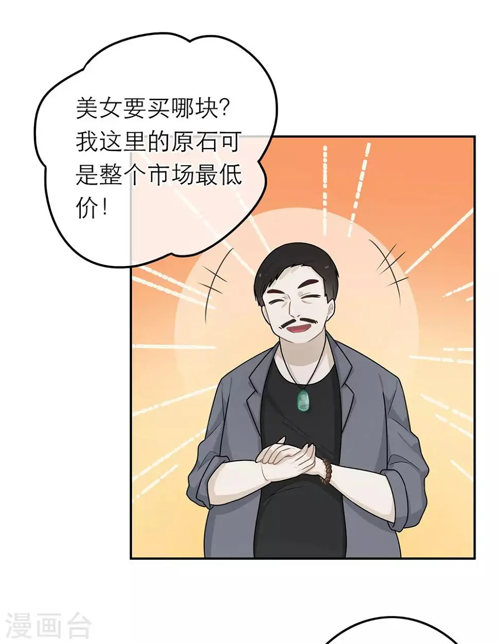 第54话 第34页
