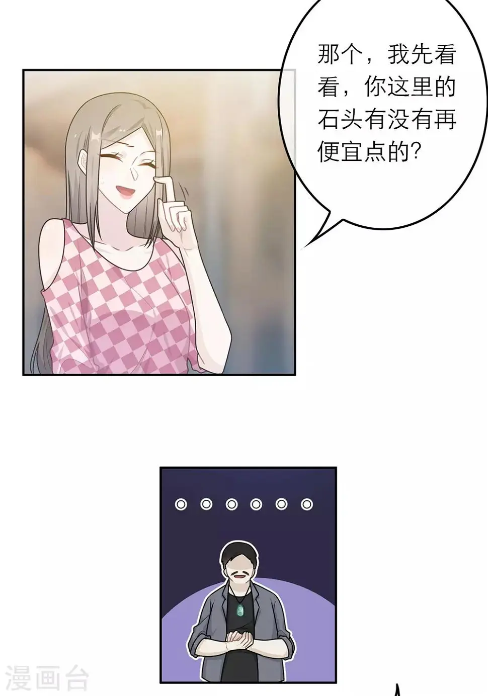 第54话 第35页