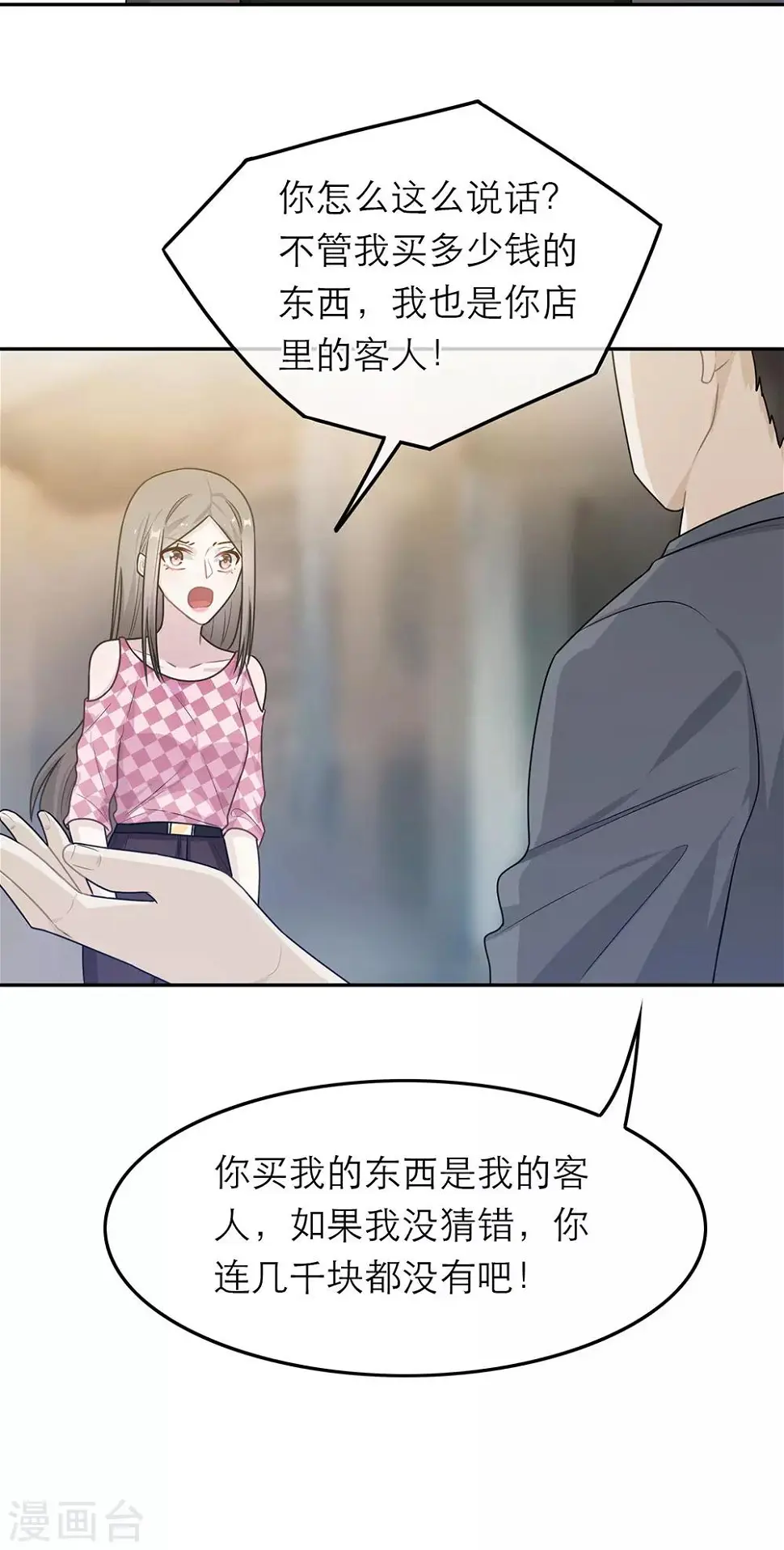 第54话 第37页