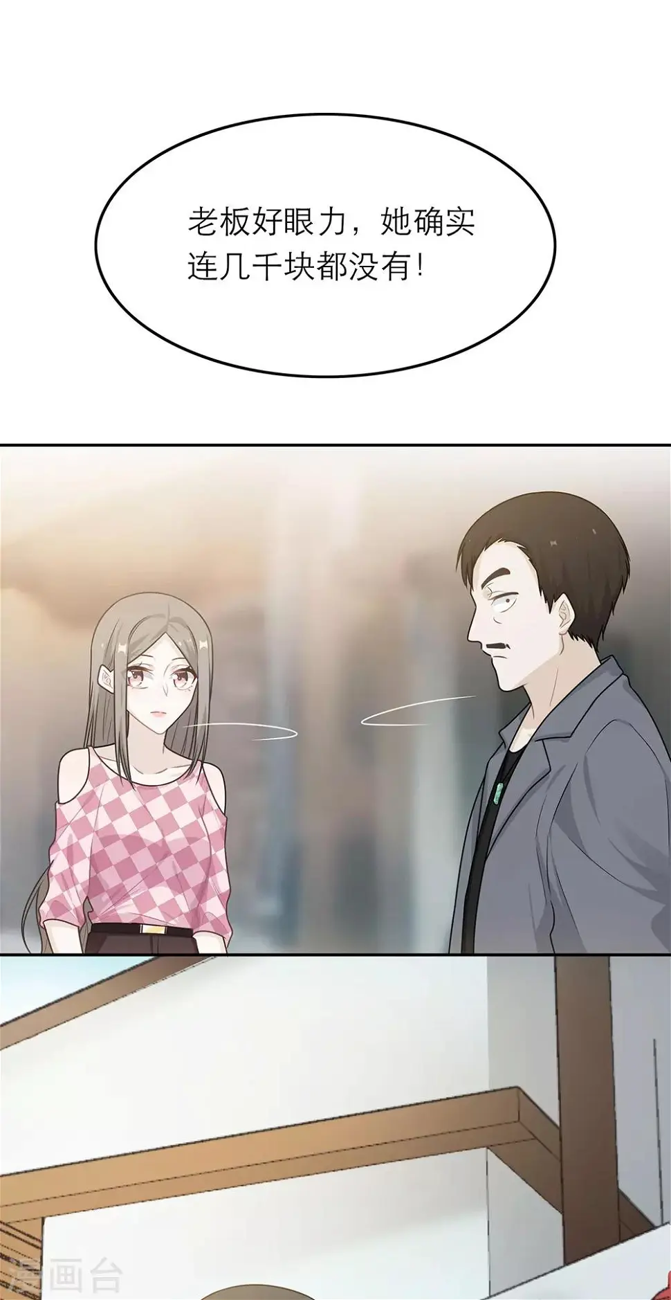 第54话 第38页