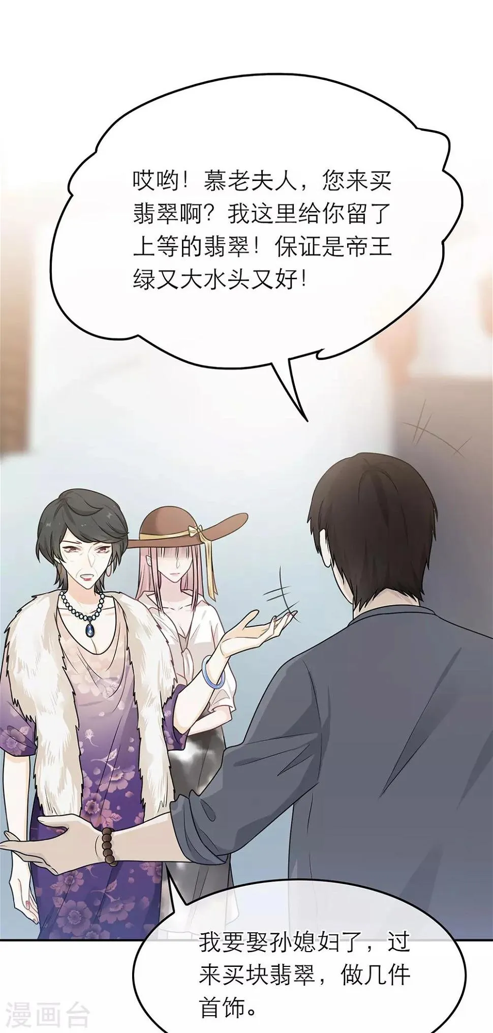 第55话 第2页