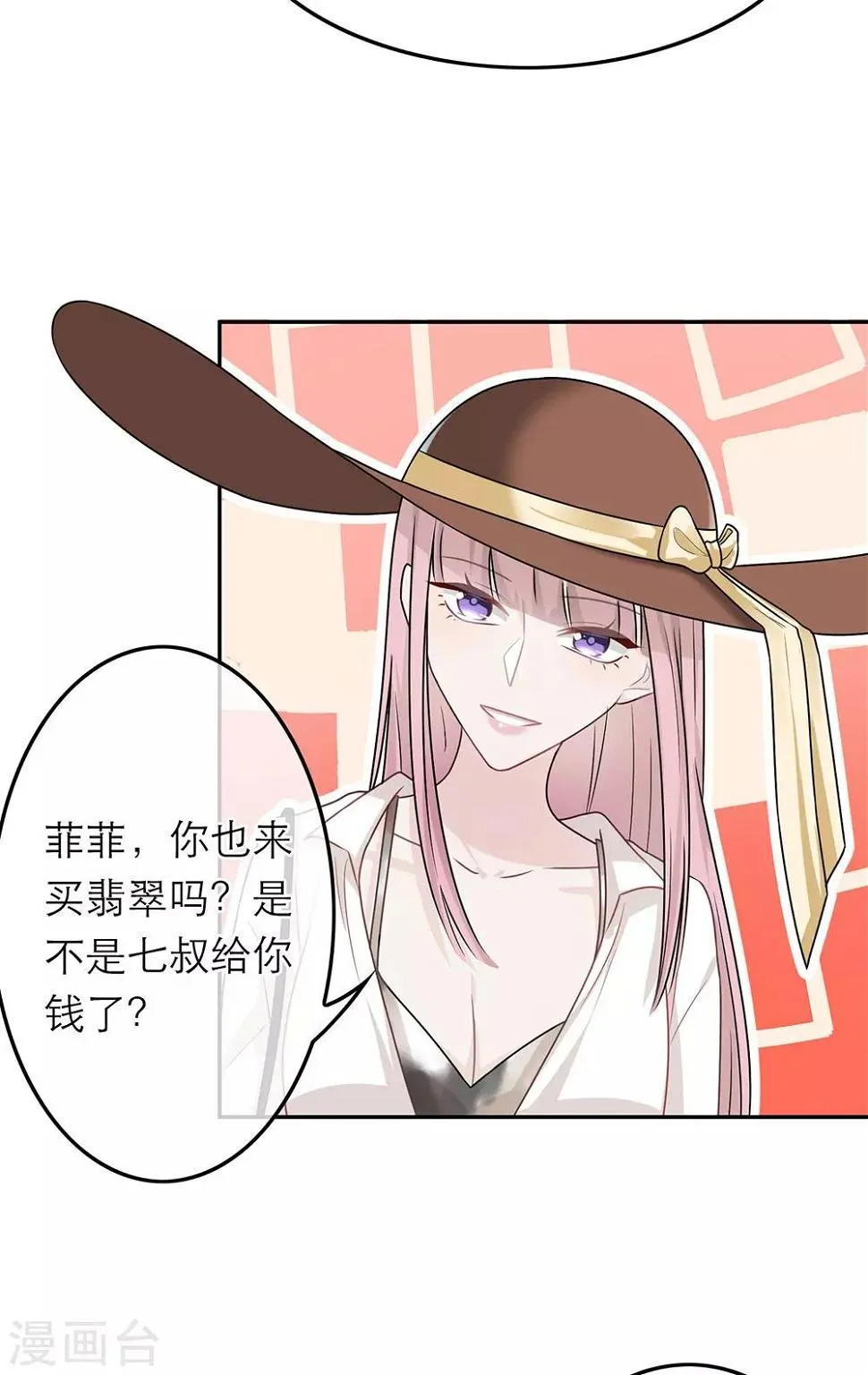 第55话 第3页