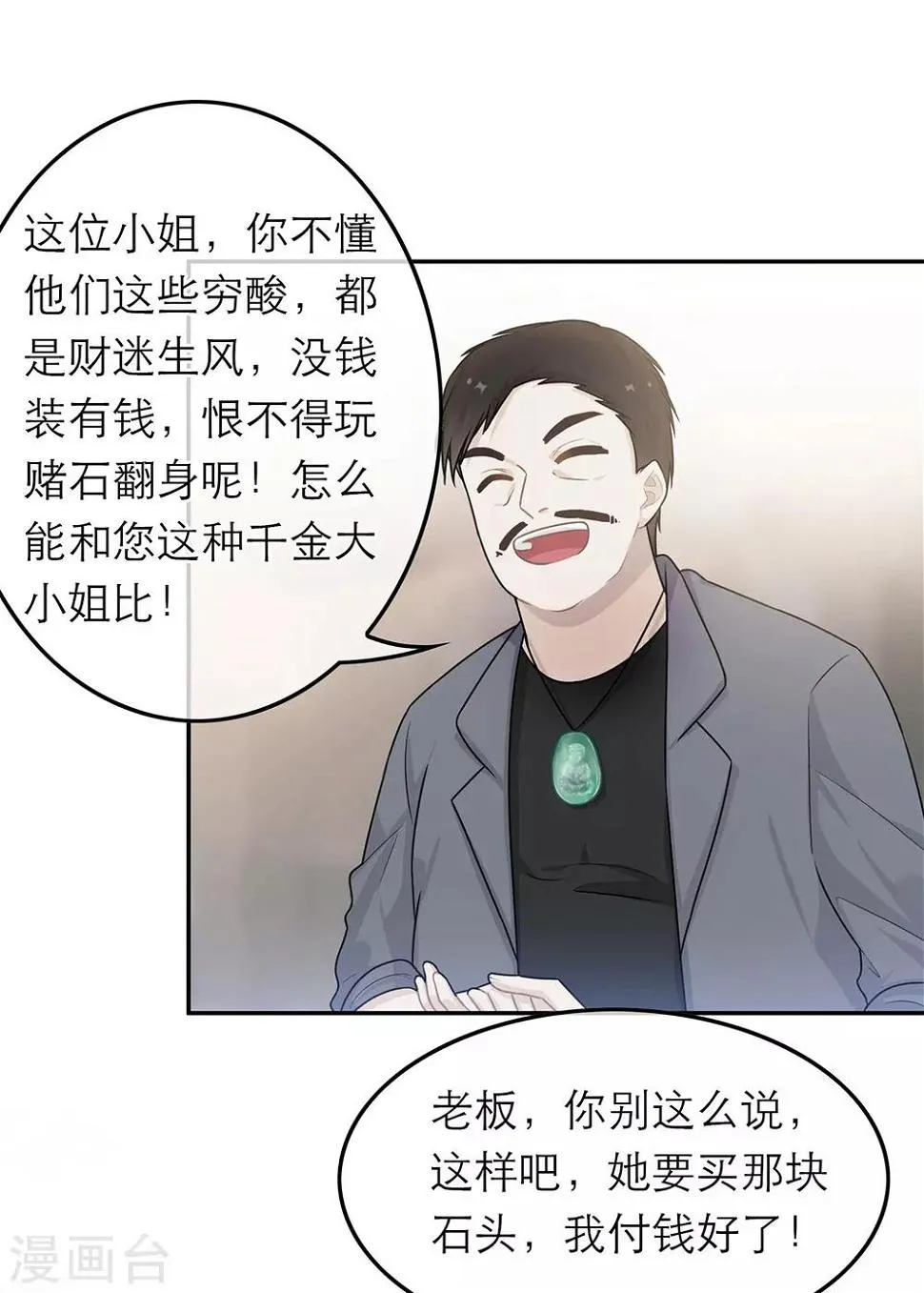 第55话 第6页