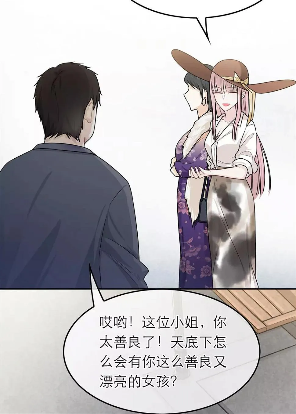 第55话 第7页