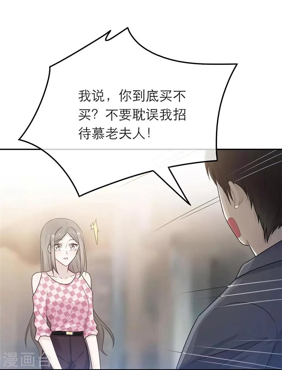 第55话 第11页
