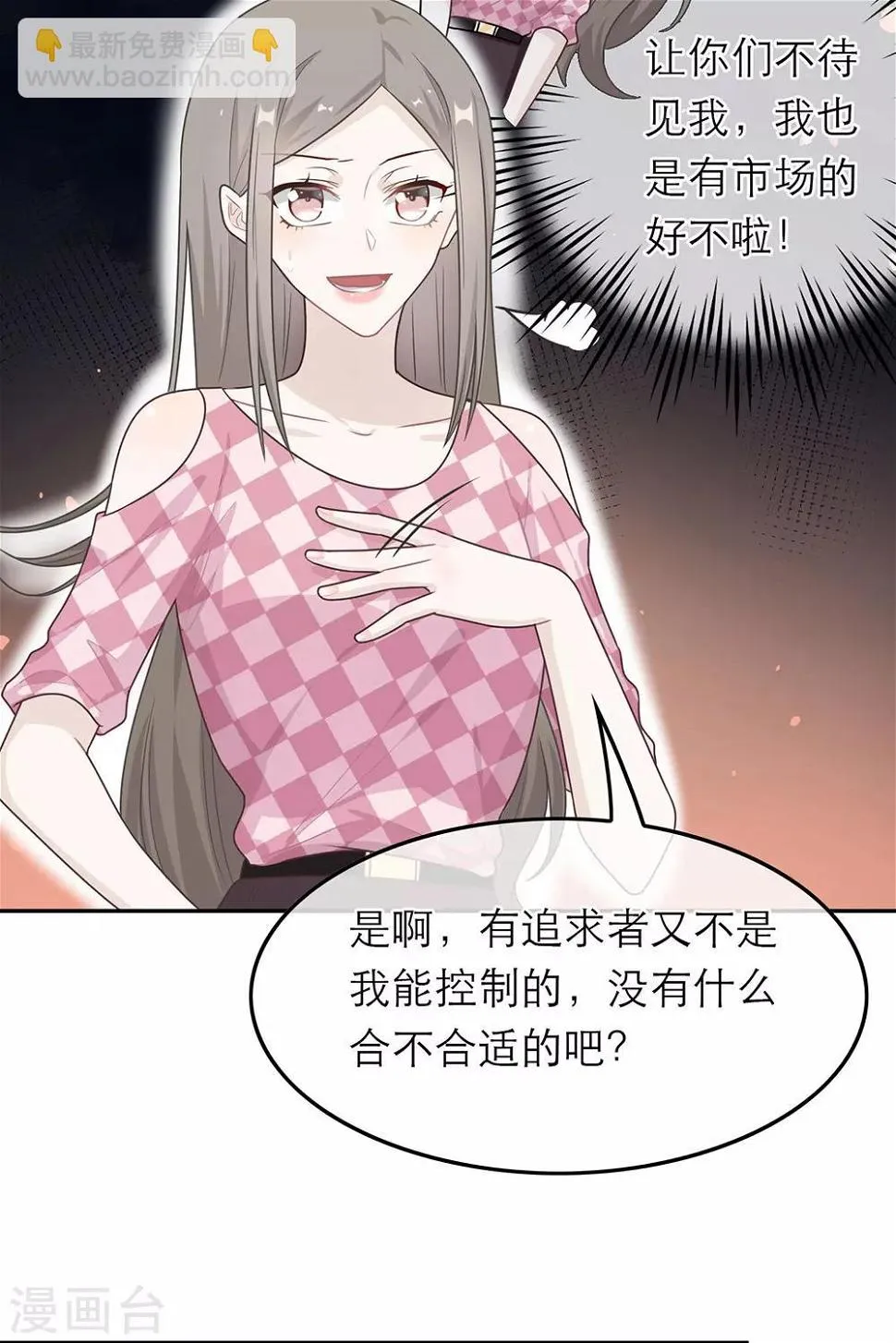 第55话 第21页