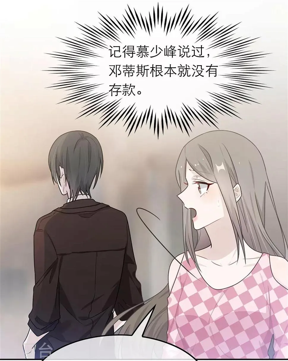 第55话 第23页