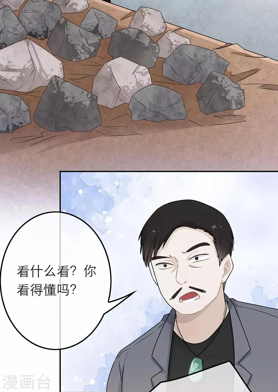 第55话 第25页