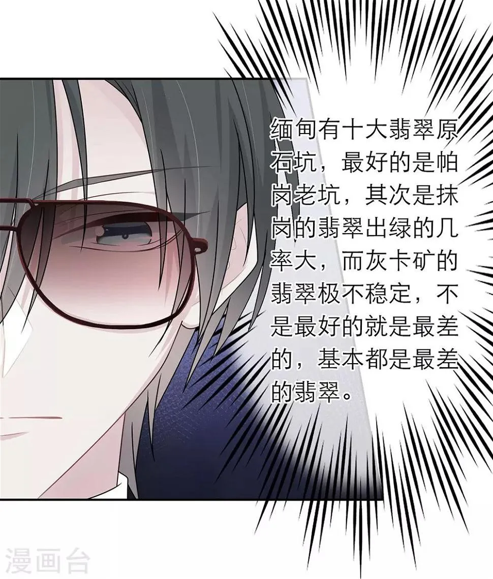 第55话 第27页