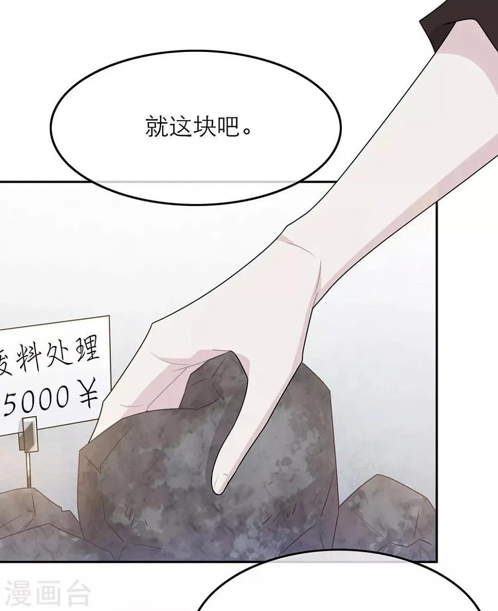 第55话 第28页