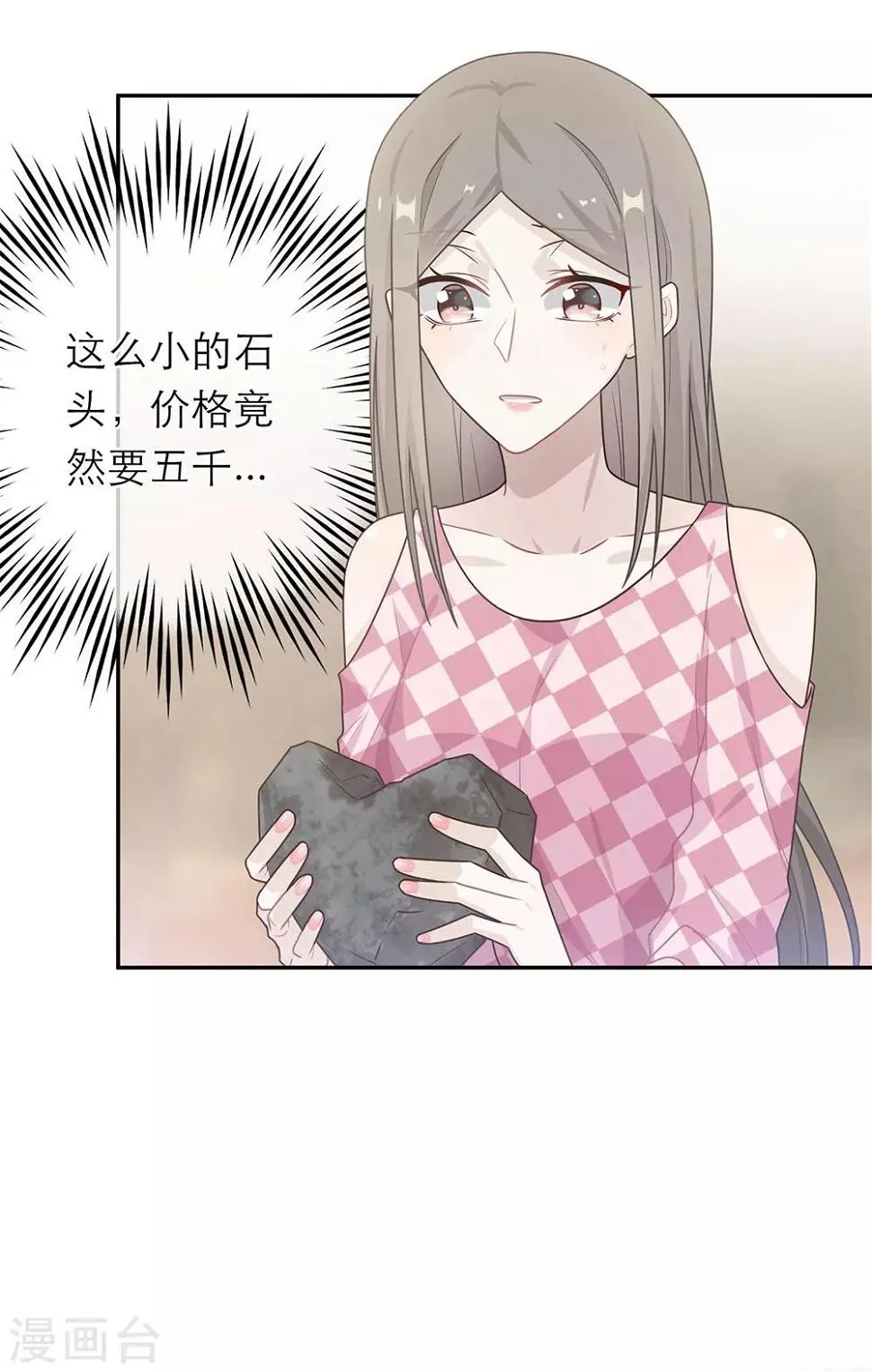 第55话 第30页