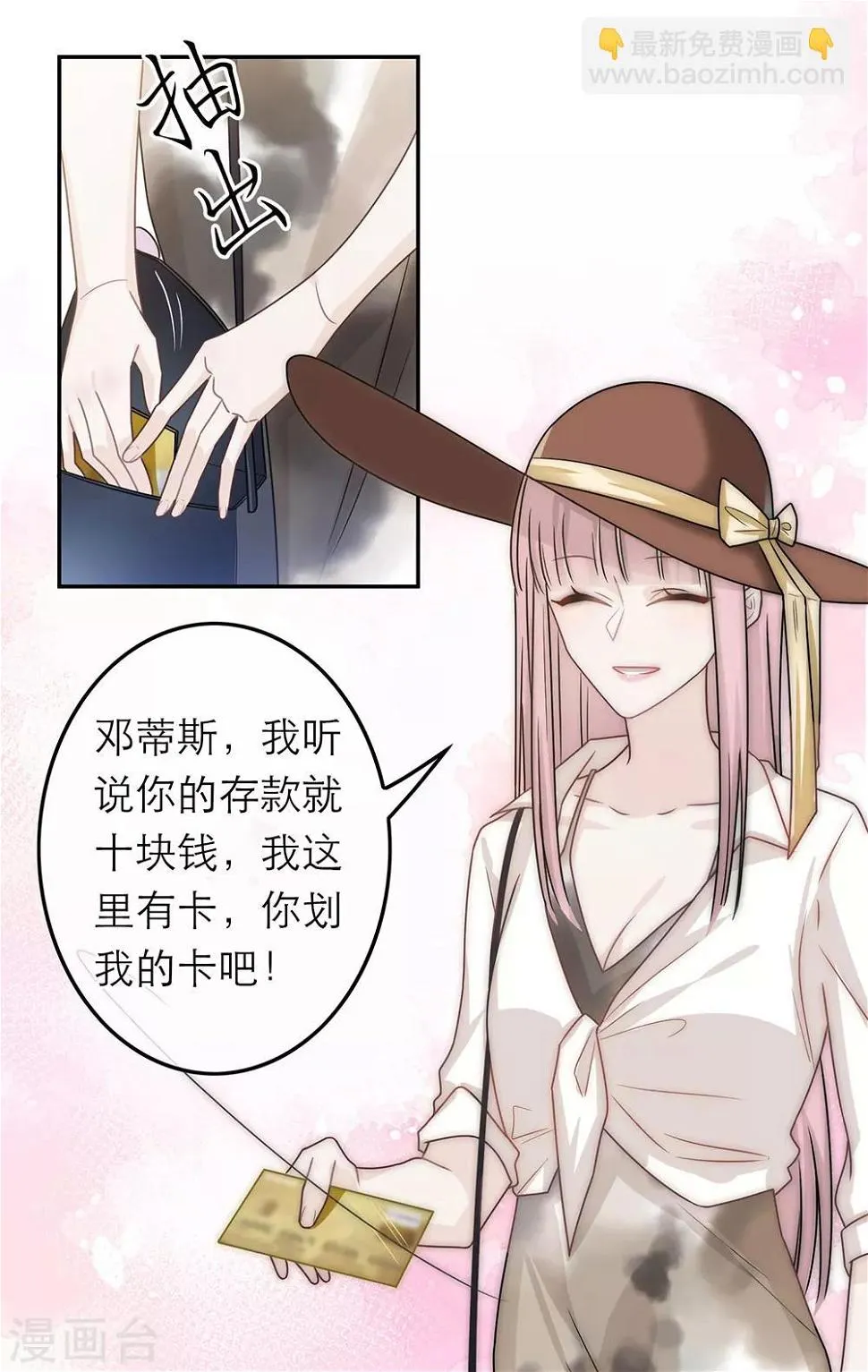 第55话 第31页
