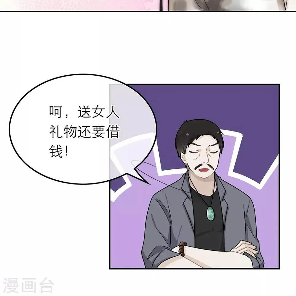 第55话 第32页