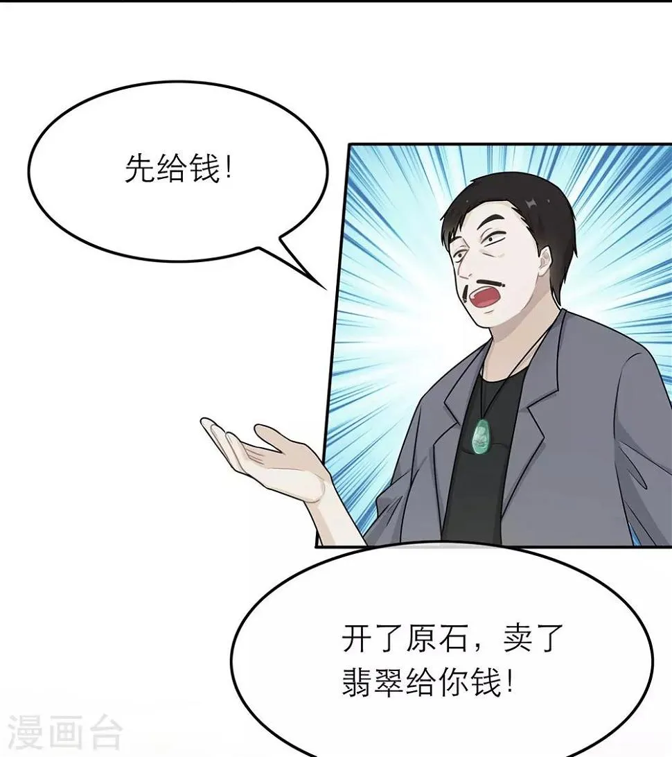 第55话 第34页