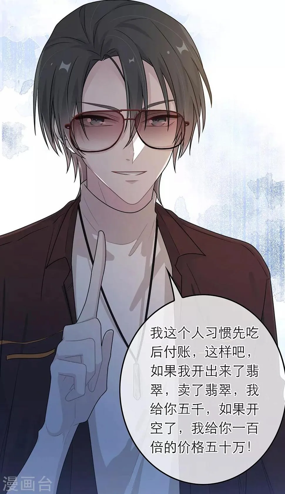 第55话 第37页