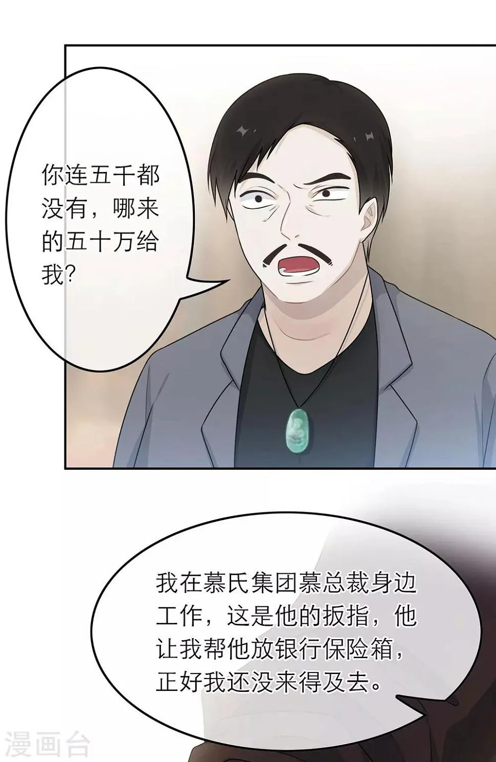 第56话 第3页