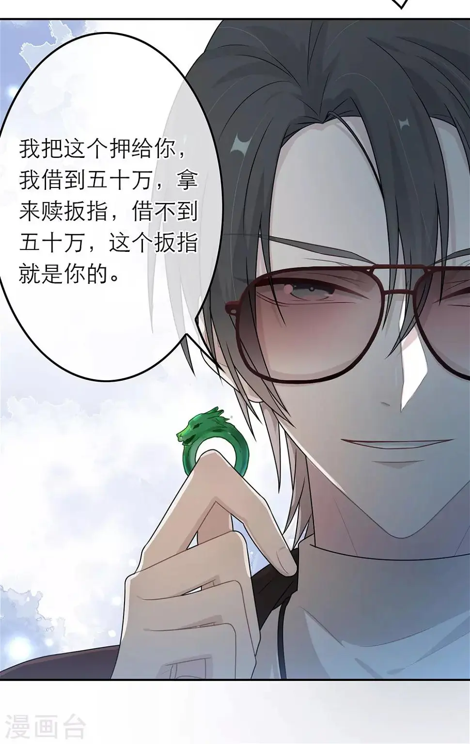 第56话 第5页