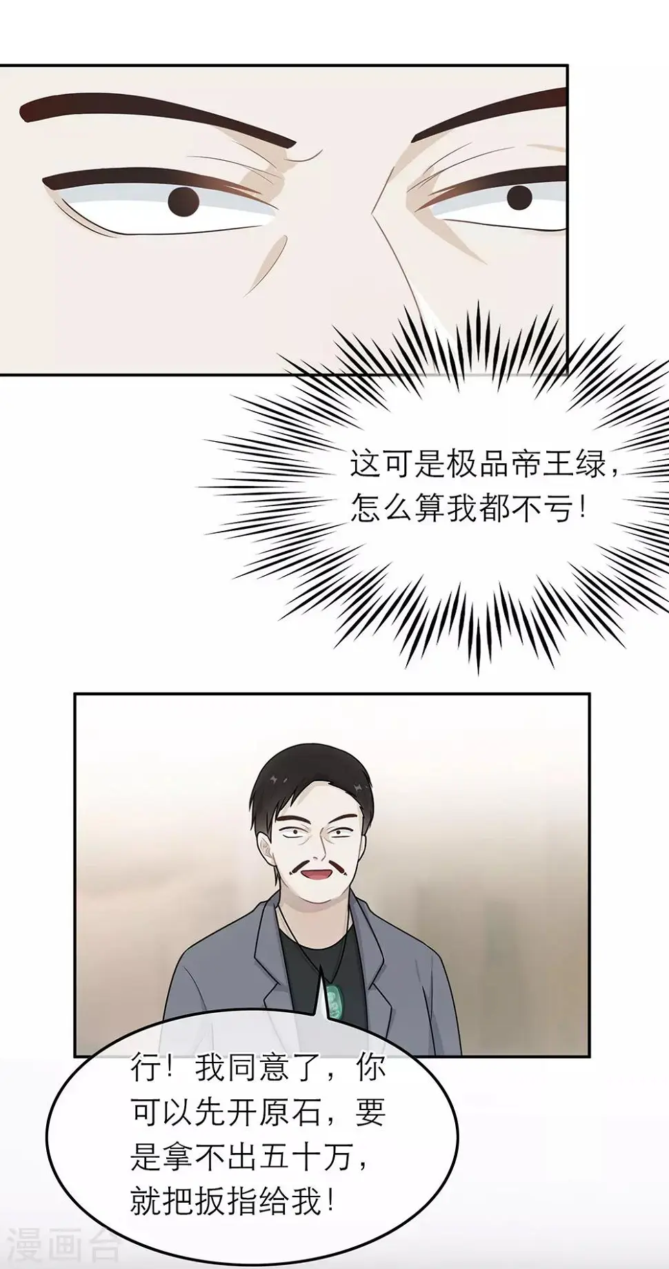 第56话 第6页