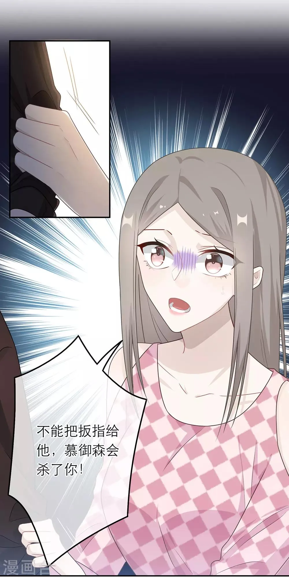 第56话 第7页